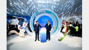 TCL, 올림픽 공식 파트너로서 최신 디스플레이·스마트 가전 기술 선보여
