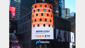 미래에셋운용, ‘타이거 반도체 TOP10 ETF’ 순자산 5조원 돌파