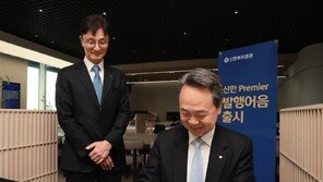 신한투자증권 발행어음 출시, 1호 가입자는 배우 박보검