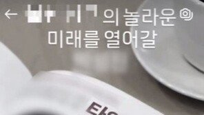 “美타임지 선정 리더…” 딥페이크 영상 올린 출마예정자 고발