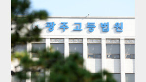 “연락처 내놔” 가출한 딸 친구 협박한 아빠…항소심도 집유