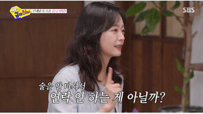 전소민 “전 남친 못 잊어서 번호 바꿔달라고 전화해”