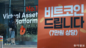 금감원장 “잘못 준 빗썸 코인 팔았다면 재앙… 코인 사서 반납해야”