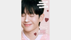 정해인, 3월 국내 팬미팅…‘정해인 취향인 모임’ 개최