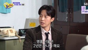 허경환 “여친, 명품 가방 요구? 헤어지자는 것”