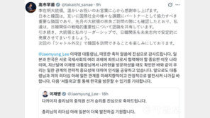 다카이치 “‘셔틀외교’ 통한 韓방문 기대”…李 축하메시지에 화답
