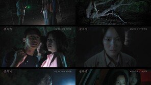 김혜윤·장다아·이종원 공포 영화 ‘살목지’, 4월 8일 개봉 확정