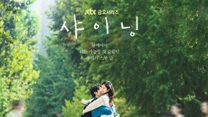 박진영♥김민주, 대낮 횡단보도 포옹…콩깍지 제대로 (샤이닝)