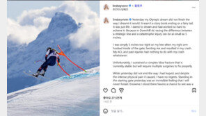 ‘부상 입고 올림픽 강행’ 린지 본 “거리 계산 실수”…아버지 “말렸어야”