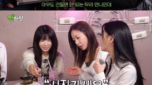 오하영 “정은지·서인국 키스신 보고 울어…충격적”