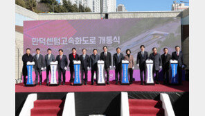 북구와 해운대구를 11분만에…부산 ‘대심도’ 개통