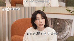 김연경 “스포츠 아카데미 코로나로 망해…다신 안 해”