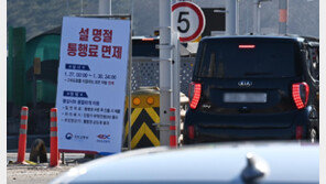 설 연휴 2780만명 대이동…귀성·귀경 특별교통대책 시행