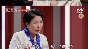 “요즘은 엄마 안 때린다”…충격 고백에 스튜디오 얼어붙었다