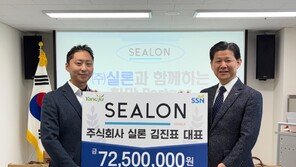 실론, 양주시 무한돌봄센터에 7,250만 원 기부 