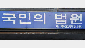 “훈계해?” 비극 된 낚시여행, 지인 살해 50대 2심도 징역20년