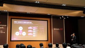 LG유플러스, AI가 알아서 관리하는 ‘자율 네트워크’ 시대 연다