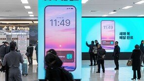“여행의 설렘이 식지 않도록”… 김포공항에 ‘27m’ 초대형 배민 광고 뜬다