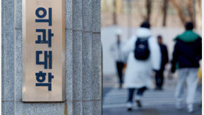 [속보]내년 의대생 490명 더 뽑는다…모두 지역의사제 전형 선발