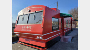 동해 전천에 기차 카페-미니 골프장 개장