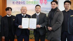 전 세계 트레일 러너들, 가을 무주 달린다