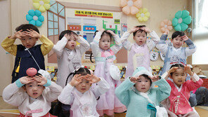 고사리손 모아… “새해 복 많이 받으세요”