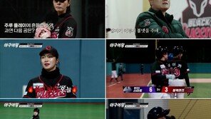 블랙퀸즈, 추격 끝 6:4 석패→멤버 방출…합숙 돌입 (야구여왕)