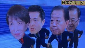 “다카이치가 빙판 질주…日 총선 개표방송, 한국식 연출 따라했네”