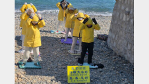 “노란 무리 中 노래 틀고 큰 절”…종교 단체 관광지 수련에 시끌