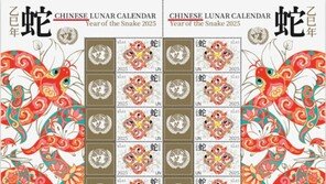 유엔, ‘음력 설’ 기념우표에 또 ‘중국 설’ 표기