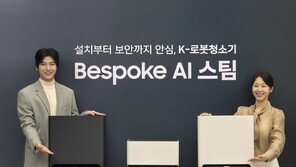 삼성전자, ‘AI 강화’ 스팀 로봇청소기 출시… 문턱넘는 자율주행 고도화