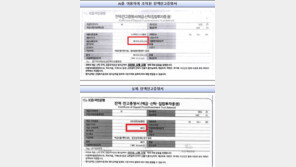 잔고 23원을 9억으로…AI로 문서 위조 판사도 속았다