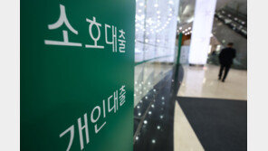 1월 은행 대출 줄었는데 가계빚은 늘어…예금 50조 빠지고 펀드 92조 유입