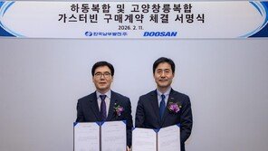 두산에너빌리티, 한국남부발전에 가스터빈 3기 공급… 2029년 상업운전 목표