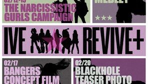 아이브, ‘뱅뱅’ 상승세 받고 ‘블랙홀’