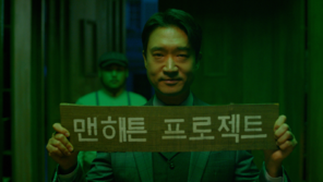 ‘1인 25역’ 조우진의 美친 연기력…‘사이언스 워’ 오펜하이머로 변신