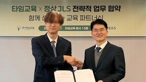  정상제이엘에스-타임교육, 전략적 업무협약 체결… “에듀테크 동맹 강화”