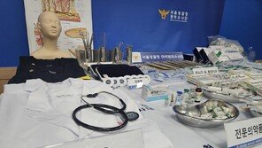 청담동에 시술소 꾸려 의사 행세…에토미데이트 불법 판매 적발