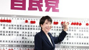 ‘다카이치 2기’ 시작…중의원 투표 압승, 日총리로 재선출