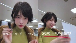 ‘40억 건물주’ 이해인 “32억 대출에 손 떨리고 잠도 안 와”