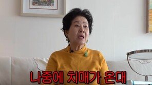 선우용여, 뇌경색 겪고 보청기 착용…“안 하면 치매 온다고”