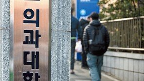 강원-충북 등 ‘미니 국립의대’ 최대 2배 증원… 벌써 지방유학 들썩
