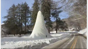 혹한 속 美 공원에 ‘얼음 화산’ 등장…높이 9m까지 자라