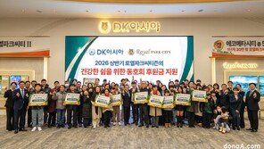 로열파크씨티, ‘국내 최초 5세대 하이엔드’ 품격 잇는다… 동호회 후원 지속