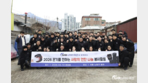  노무법인 이산, 서울 노원구서 ‘사랑의 연탄 나눔’ 봉사활동 실천