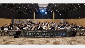 한국해비타트, 민·관·학 협력 ‘[집:도시] 지속가능 도시재생’ 포럼 성료