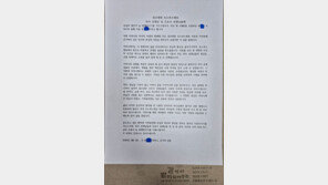 “엄마의 마지막 함께해줘 감사”…의료진에 편지 쓴 유족