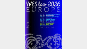 이브, ‘매진’ 유럽 투어 2개 도시 추가