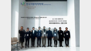  원주에서 시작된 지방정부 AI 혁신…‘AI 행정허브 모델’ 첫 제안