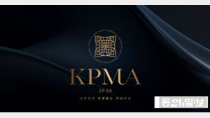 의료진과 헬스케어 기업 대상, ‘2026 대한민국 존경받는 의료대상’ 참가 접수 시작